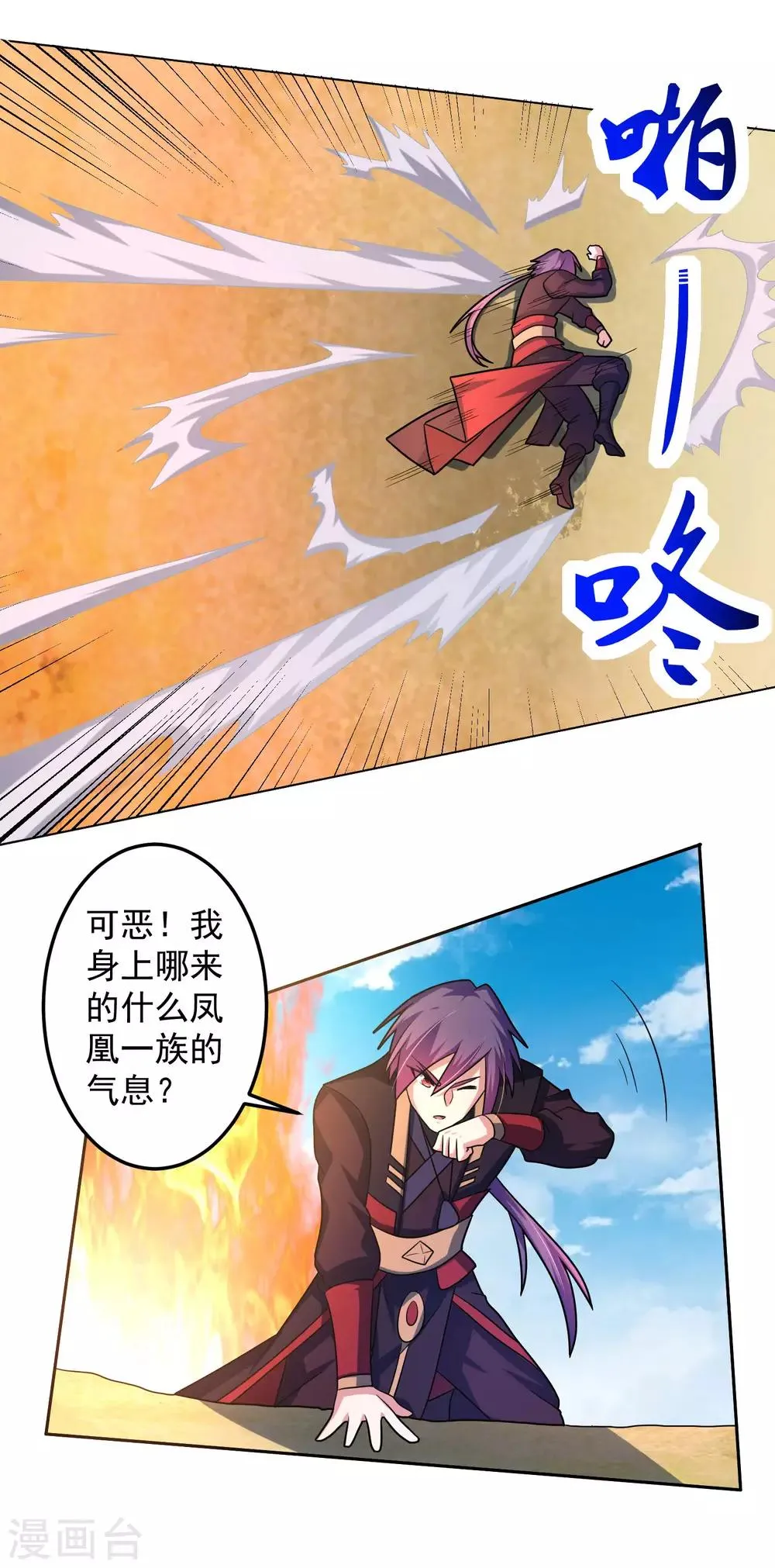 第23话 石破惊天 第12页