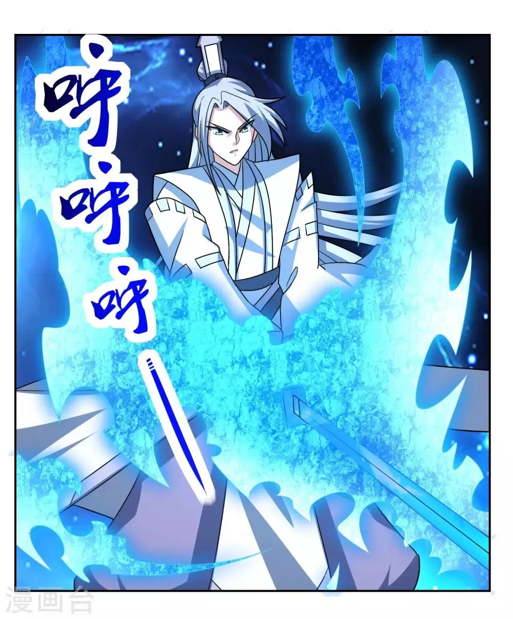 第23话 石破惊天 第14页