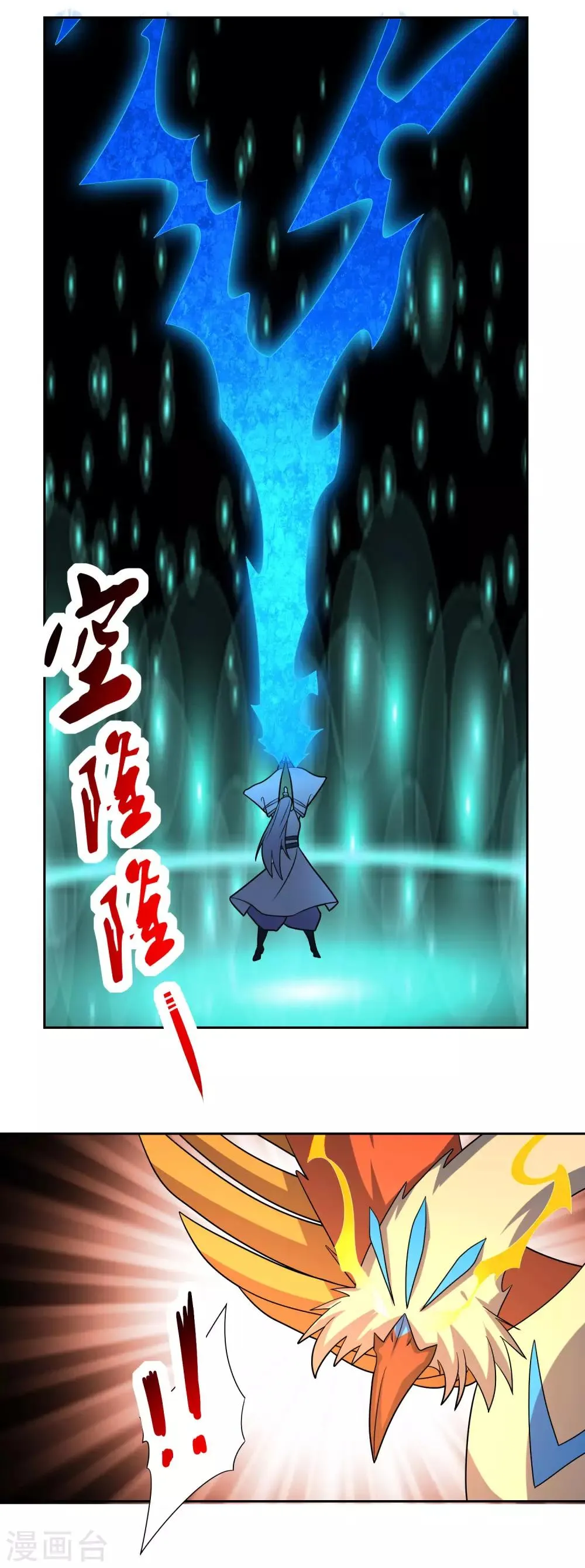 第23话 石破惊天 第16页