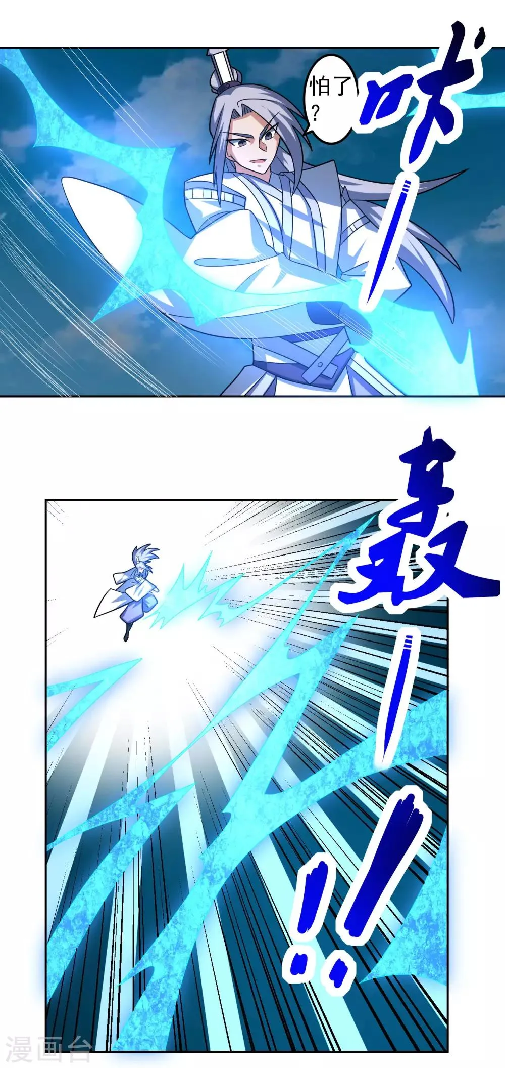 第23话 石破惊天 第19页