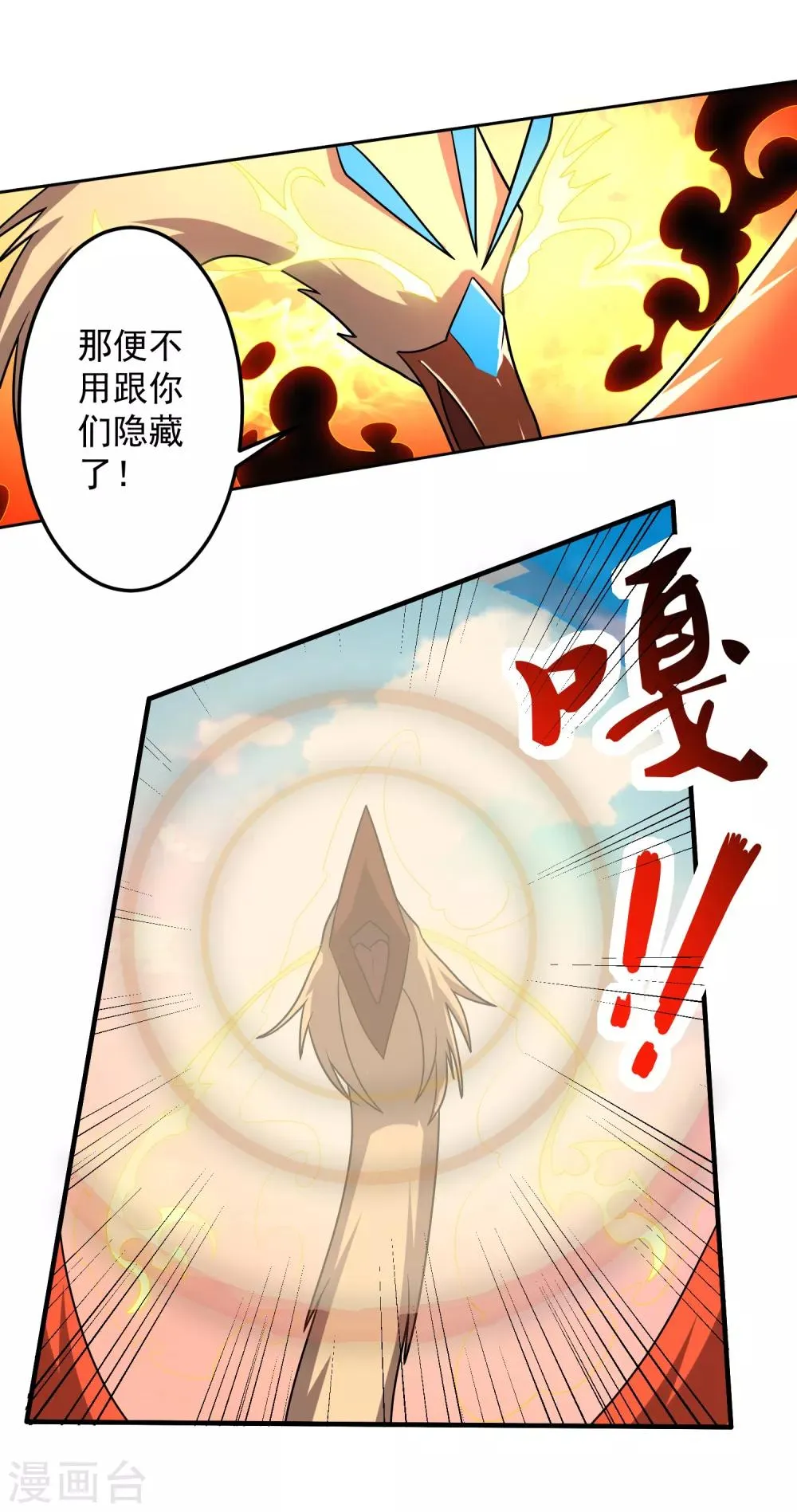 第20话 紫岩尊者 第10页