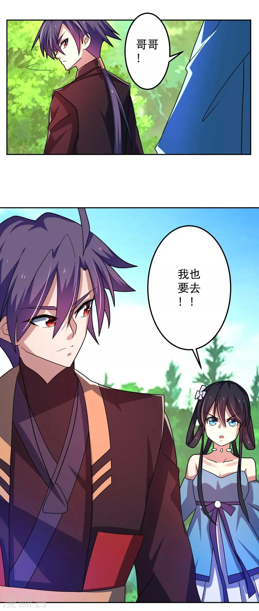 第19话 火凤凰出现 第2页