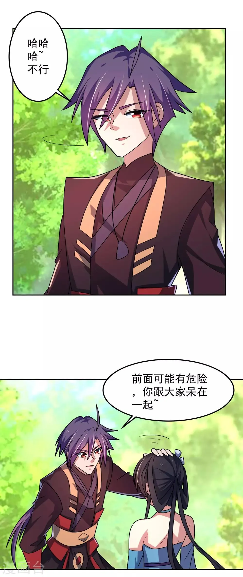 第19话 火凤凰出现 第3页