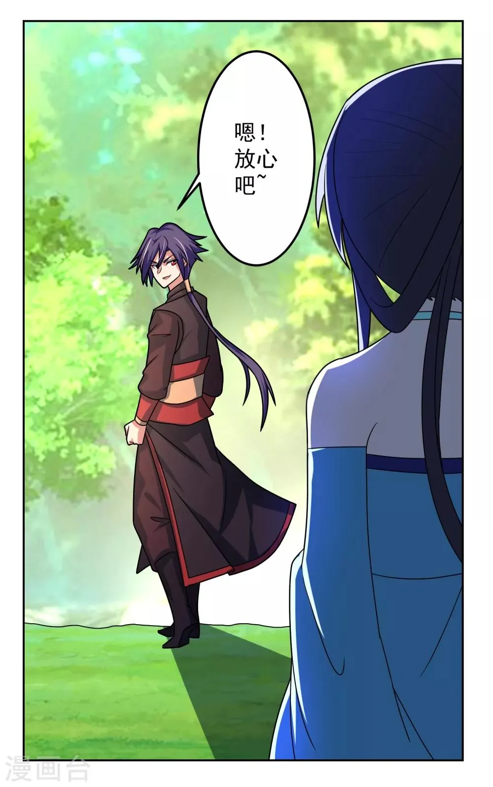 第19话 火凤凰出现 第5页