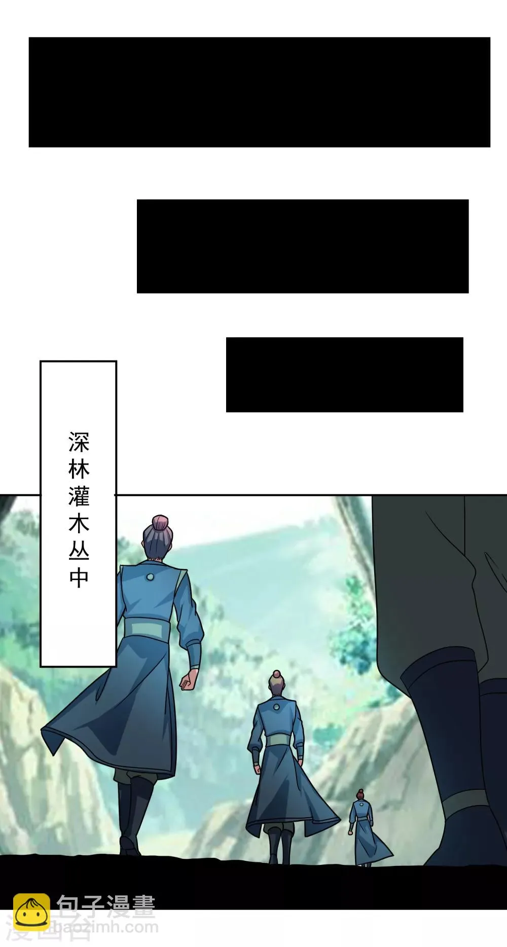 第19话 火凤凰出现 第6页