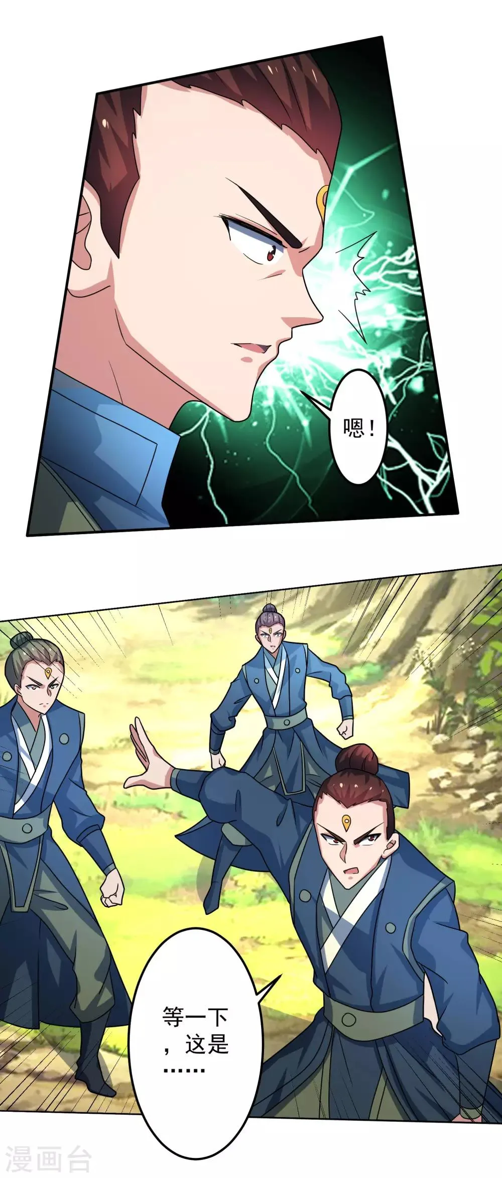 第19话 火凤凰出现 第7页