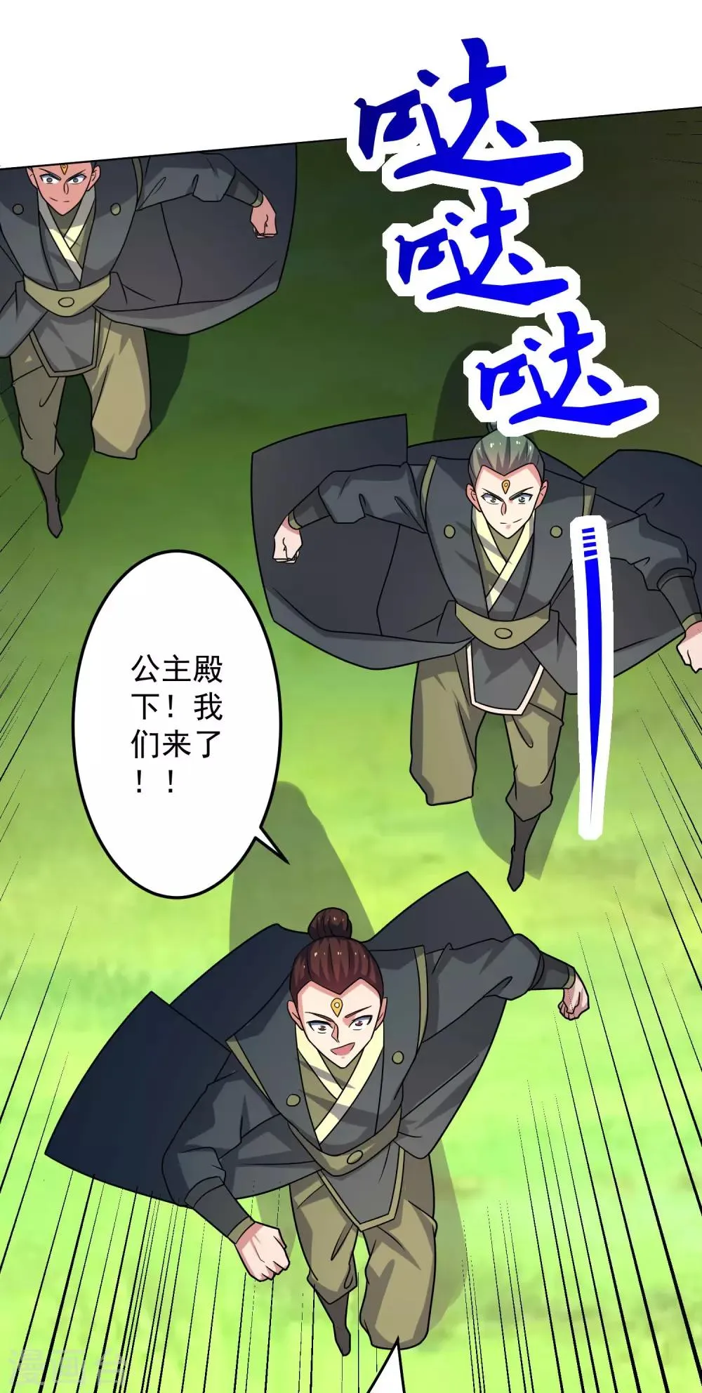 第19话 火凤凰出现 第10页