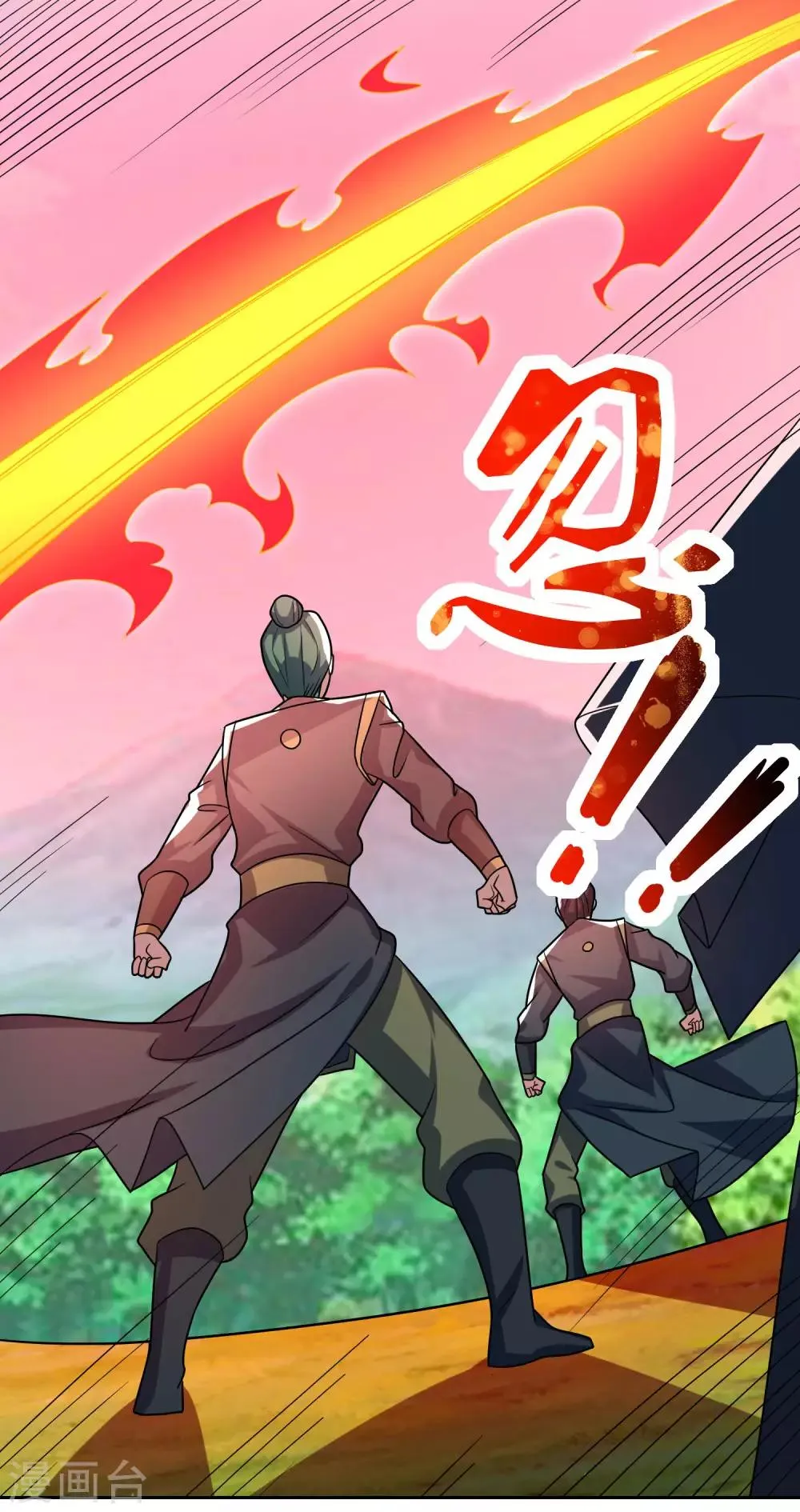 第19话 火凤凰出现 第12页
