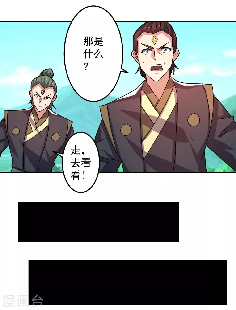 第19话 火凤凰出现 第13页