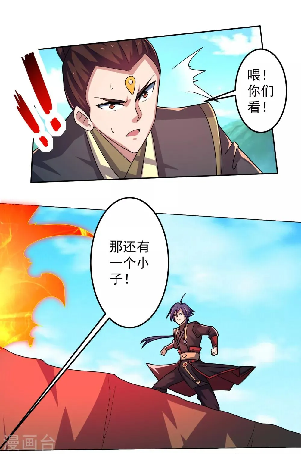 第19话 火凤凰出现 第16页