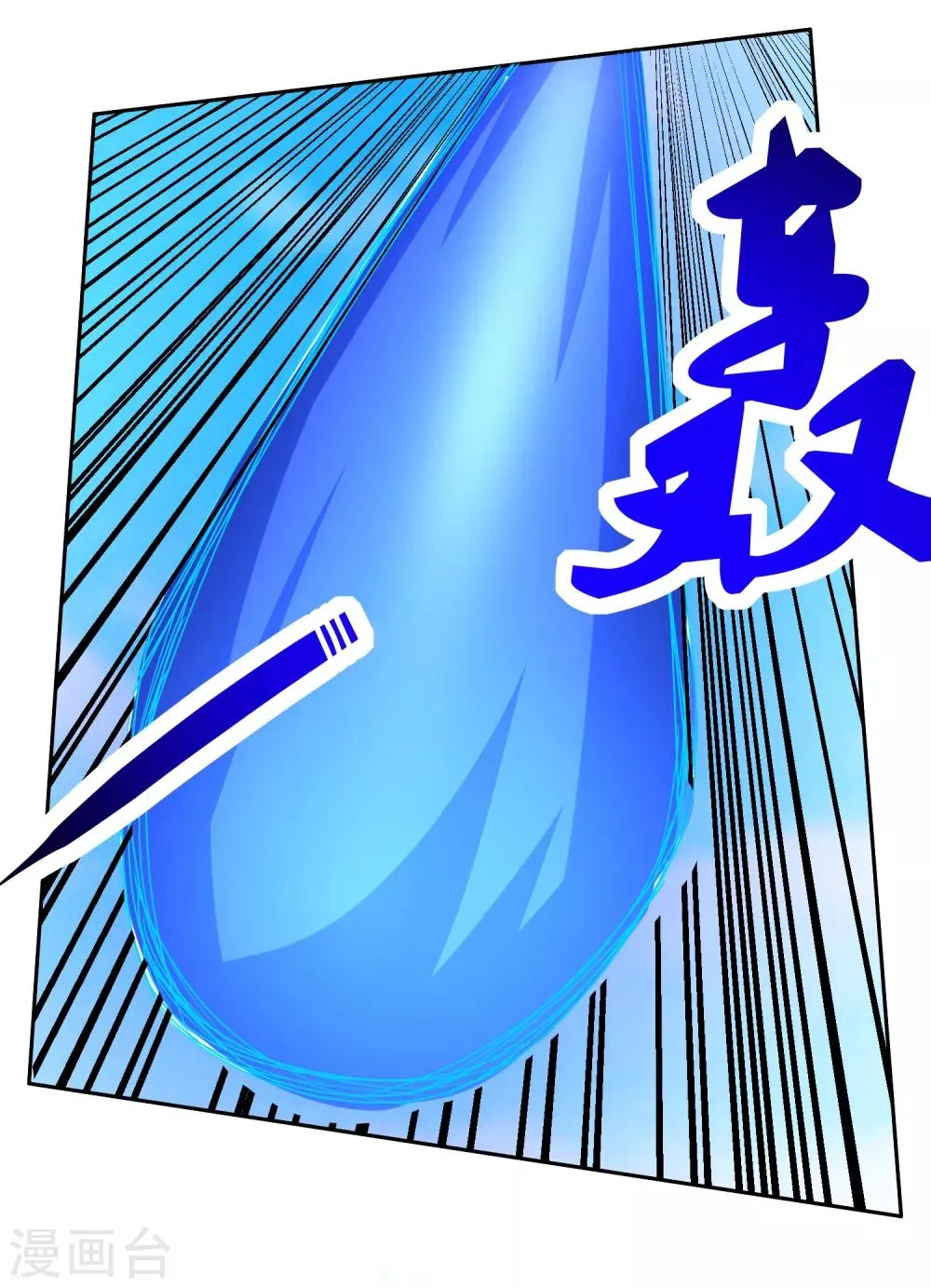 第19话 火凤凰出现 第24页