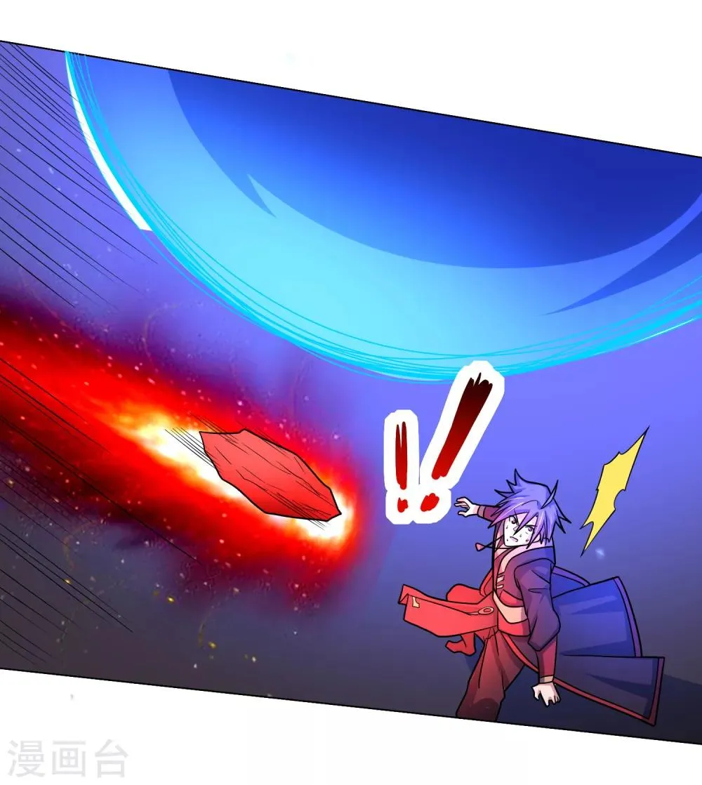 第19话 火凤凰出现 第25页