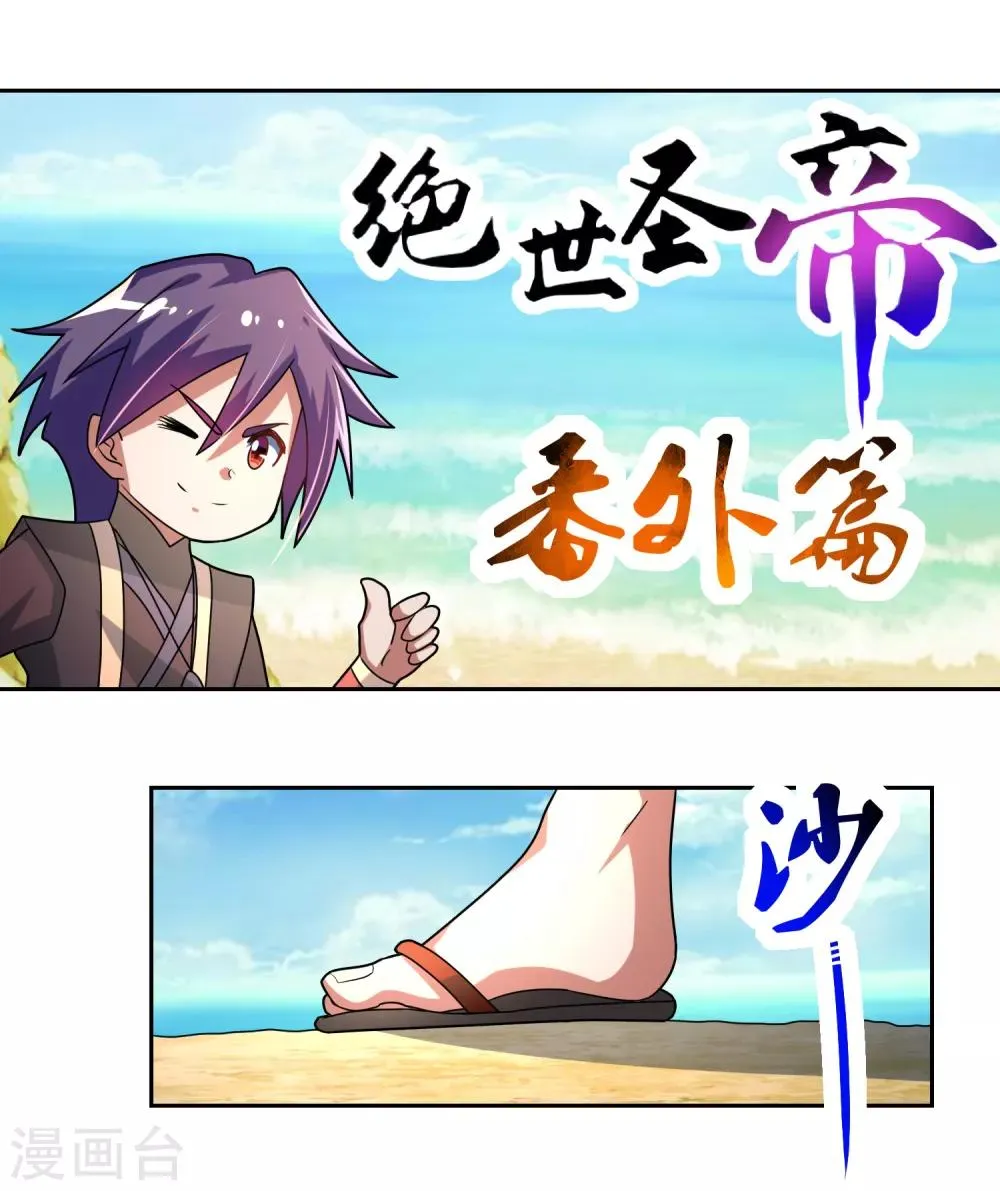 番外1 第1页