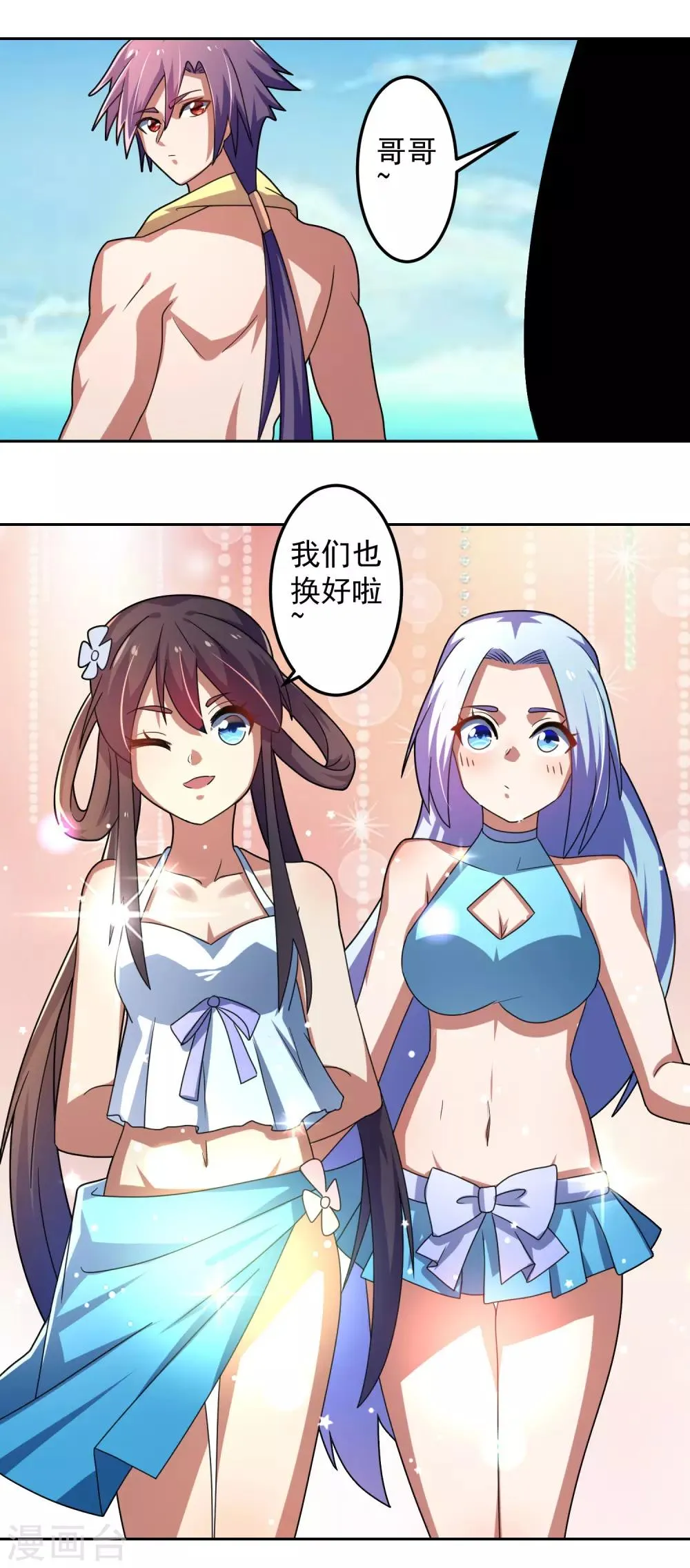 番外1 第3页