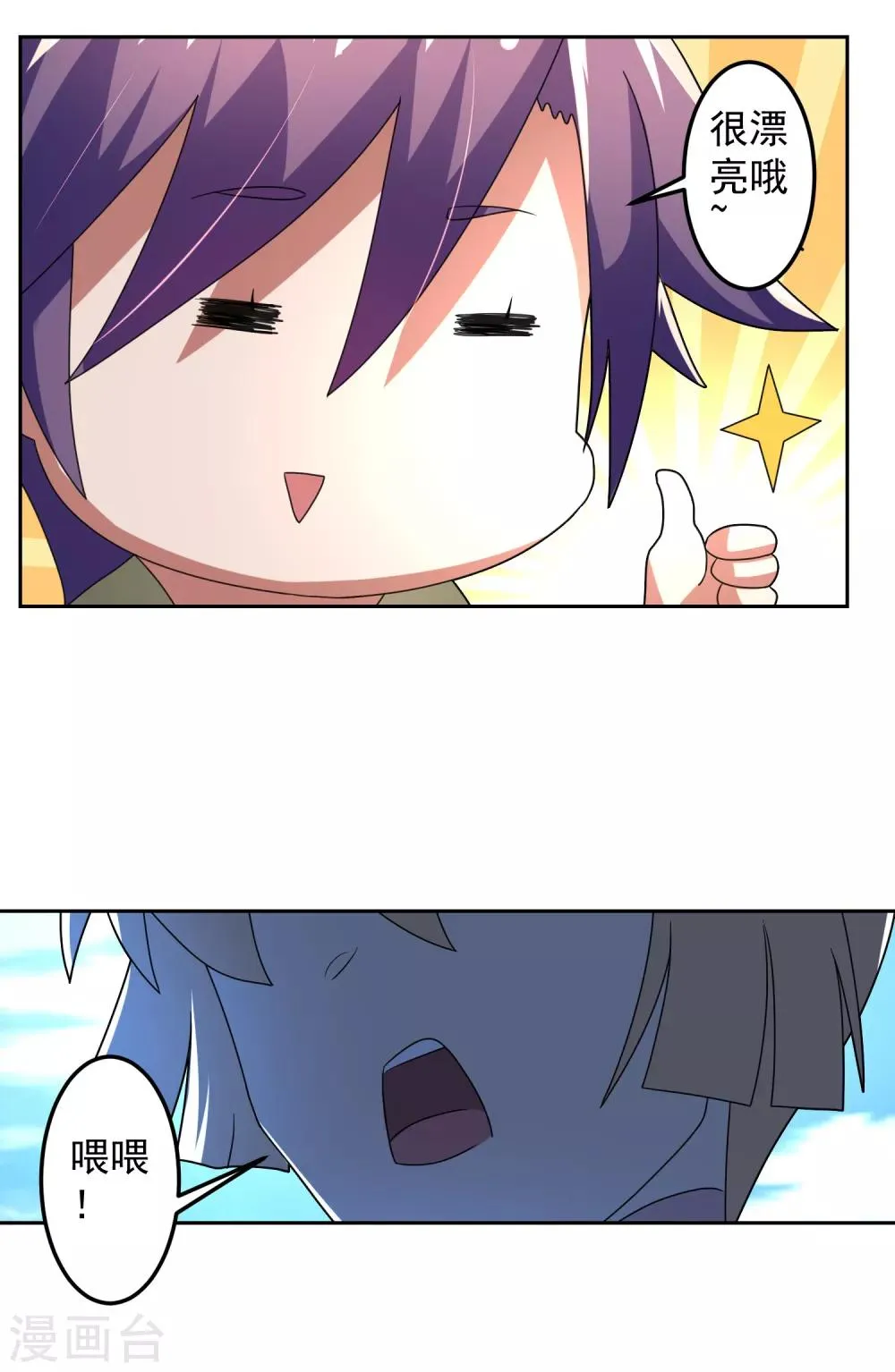 番外1 第4页