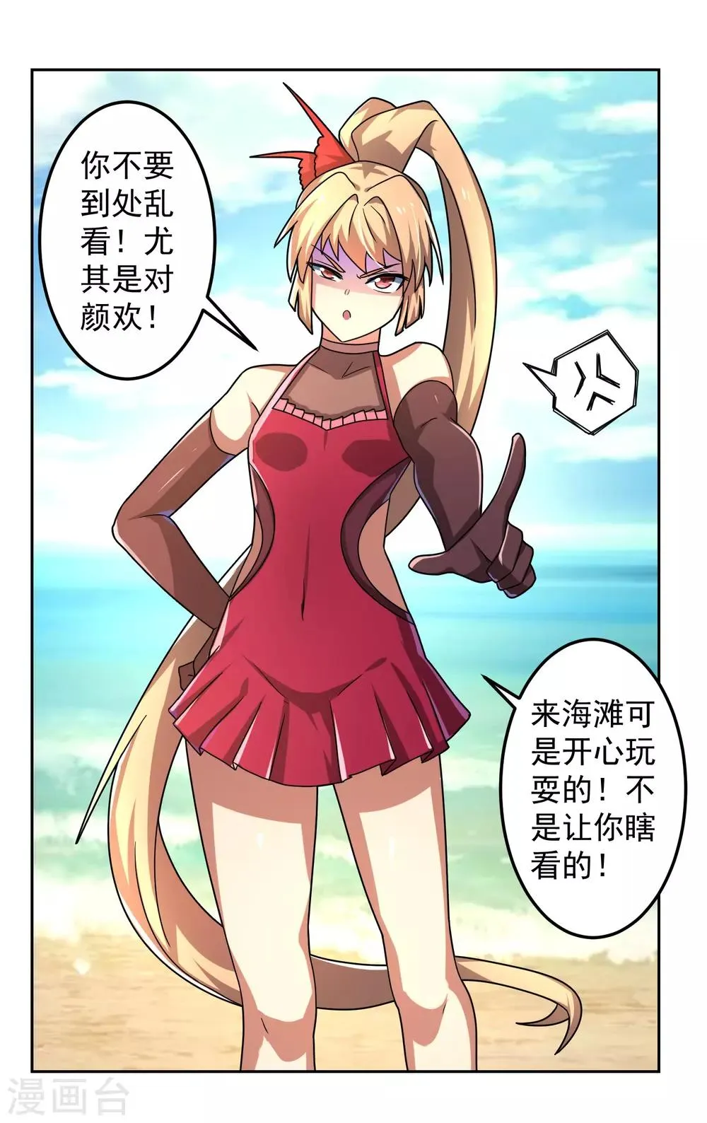 番外1 第5页