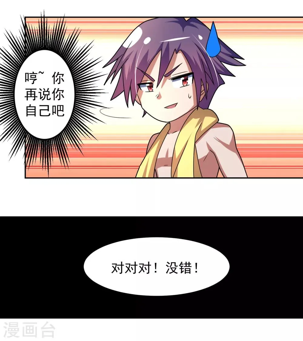 番外1 第6页
