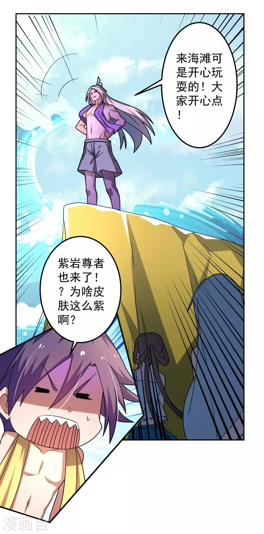 番外1 第7页
