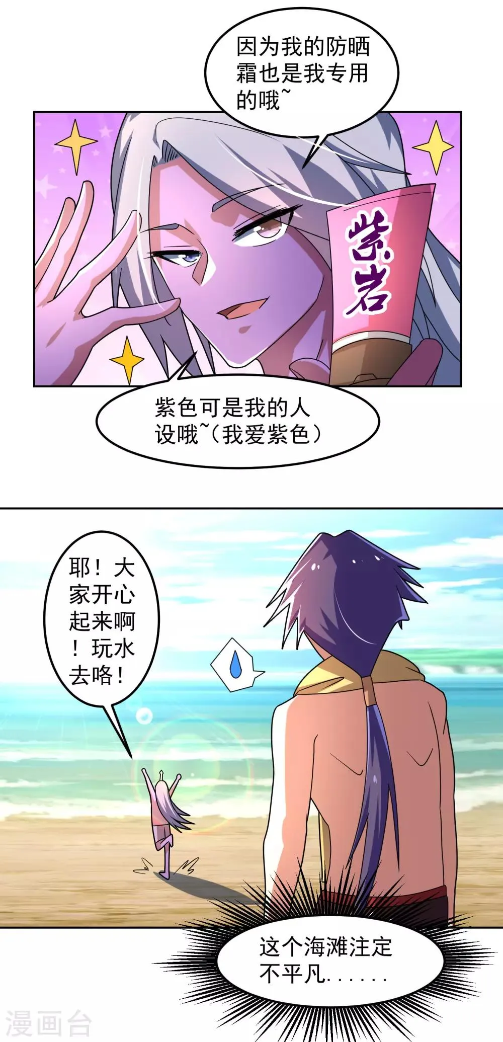 番外1 第8页