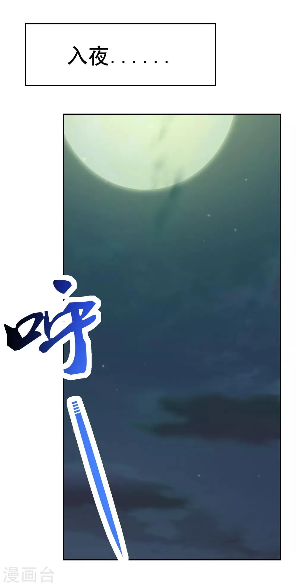 第18话 第三层 第2页