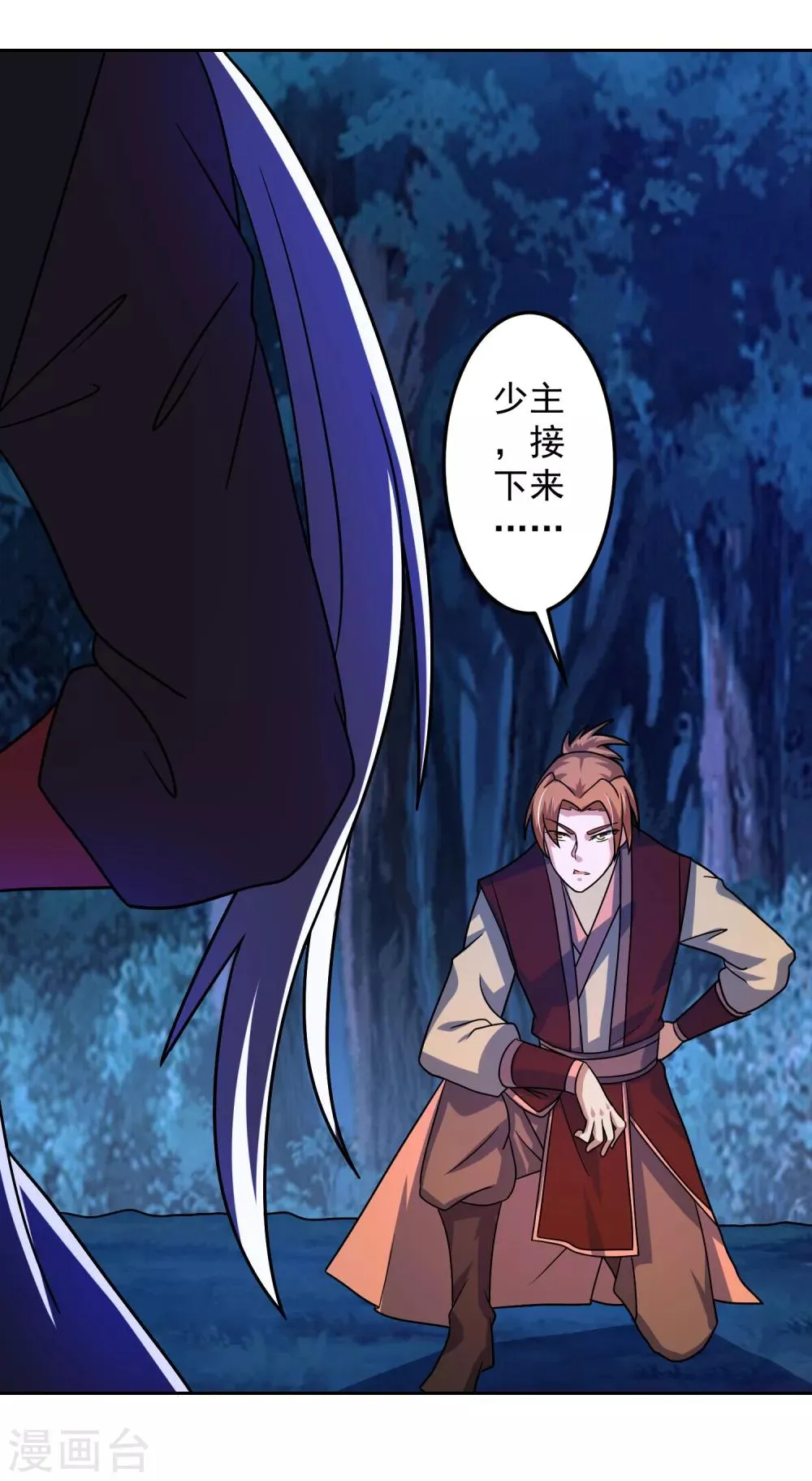 第18话 第三层 第3页