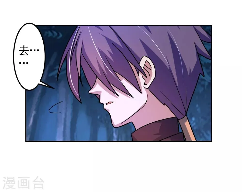 第18话 第三层 第4页