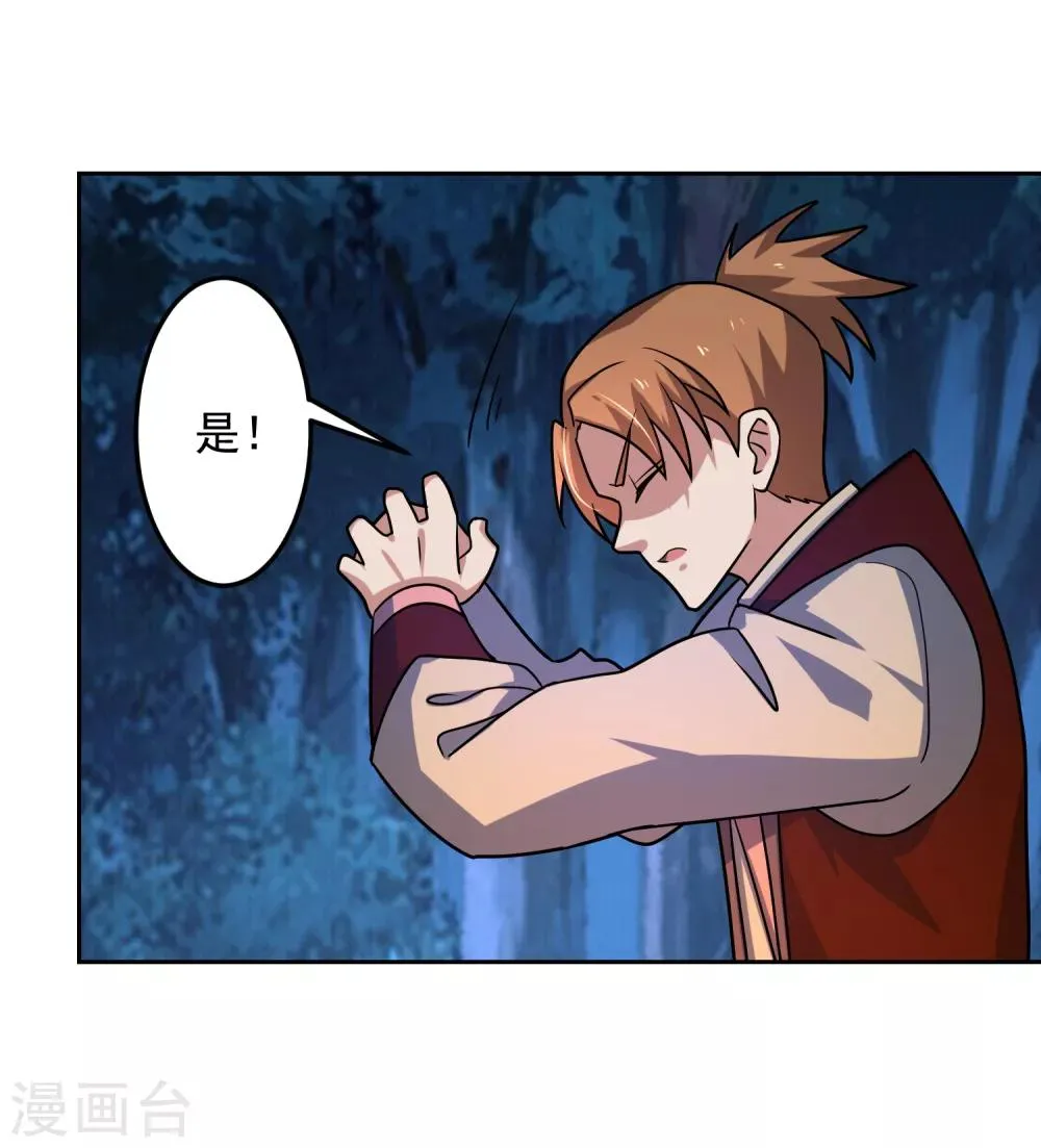 第18话 第三层 第6页