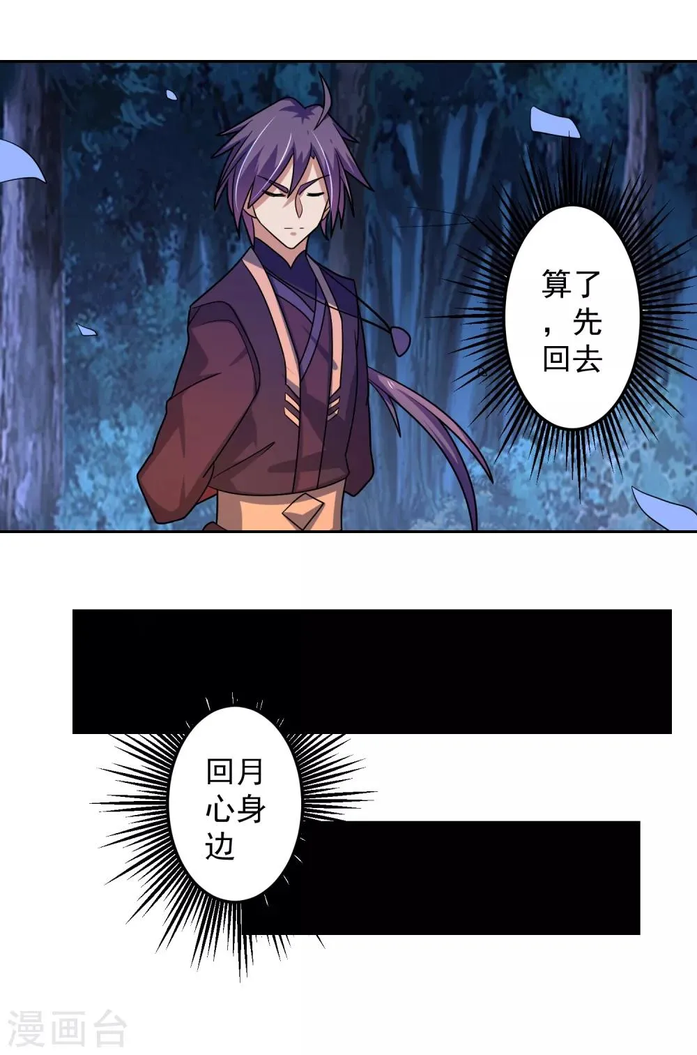 第18话 第三层 第9页