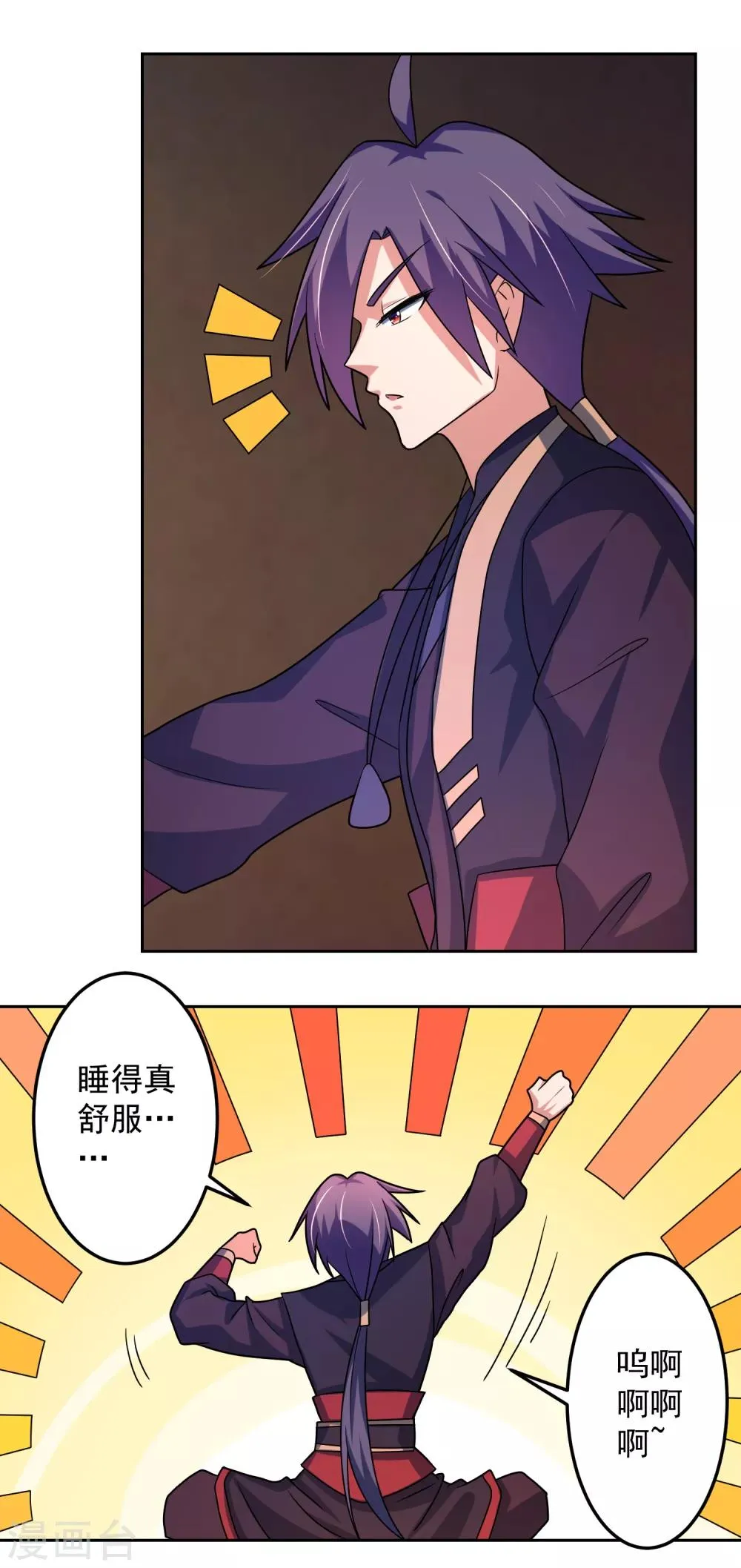 第18话 第三层 第16页