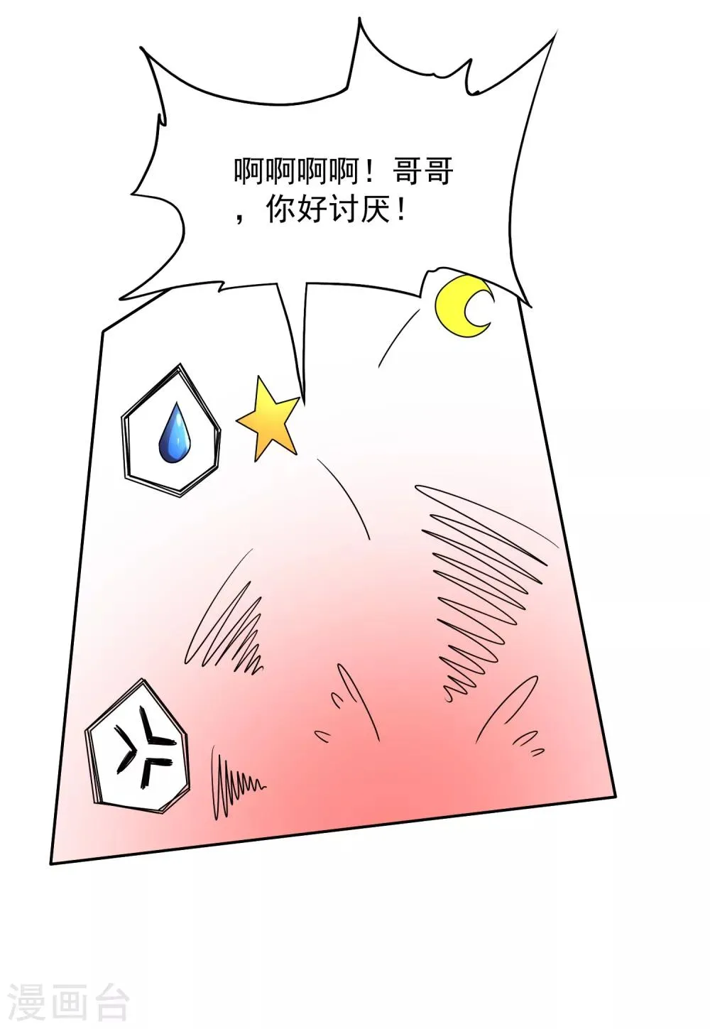 第18话 第三层 第19页