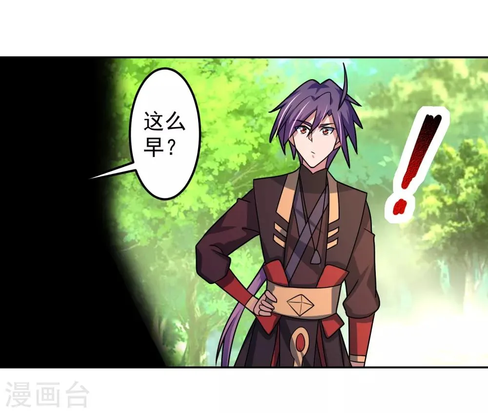 第18话 第三层 第21页