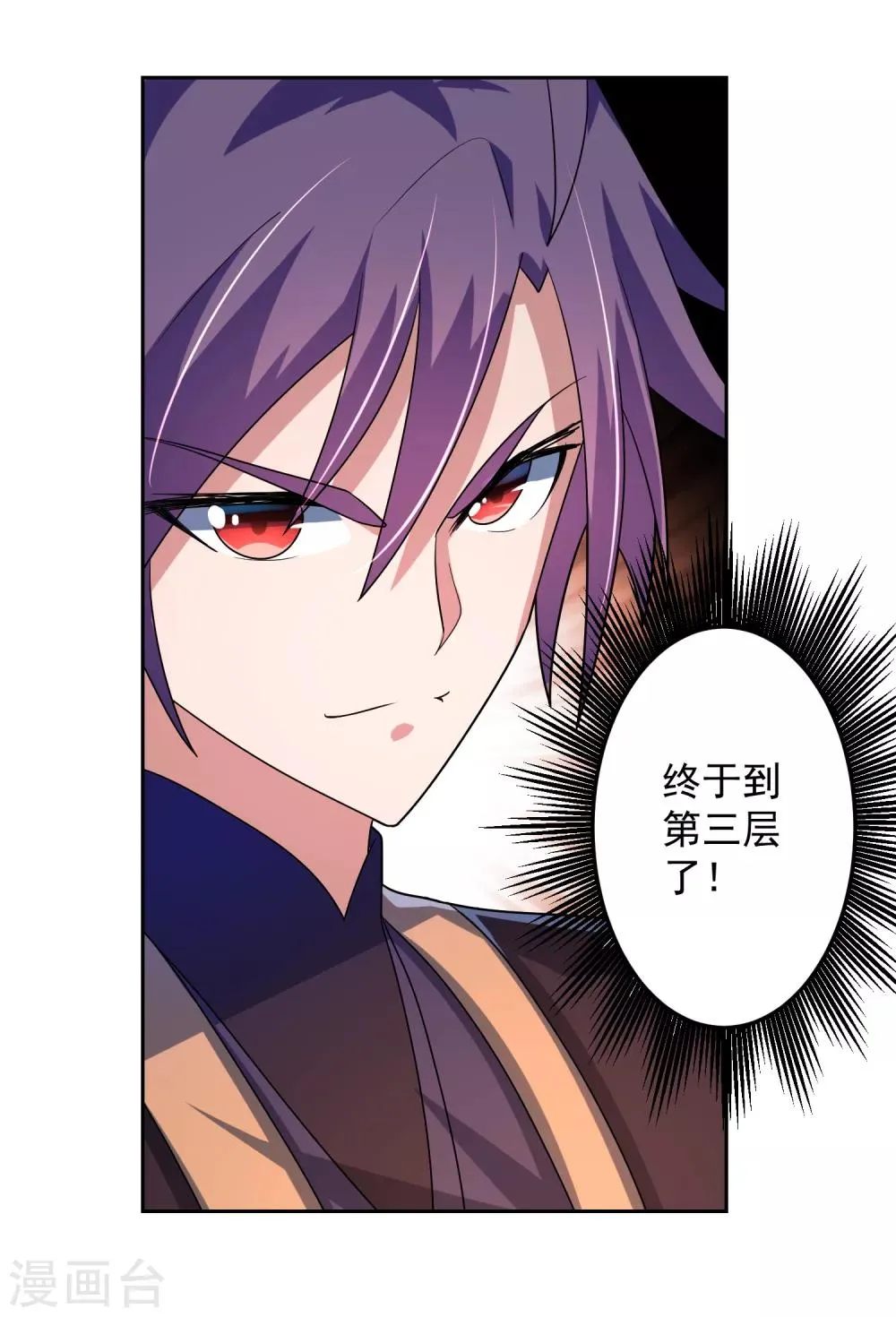 第18话 第三层 第27页