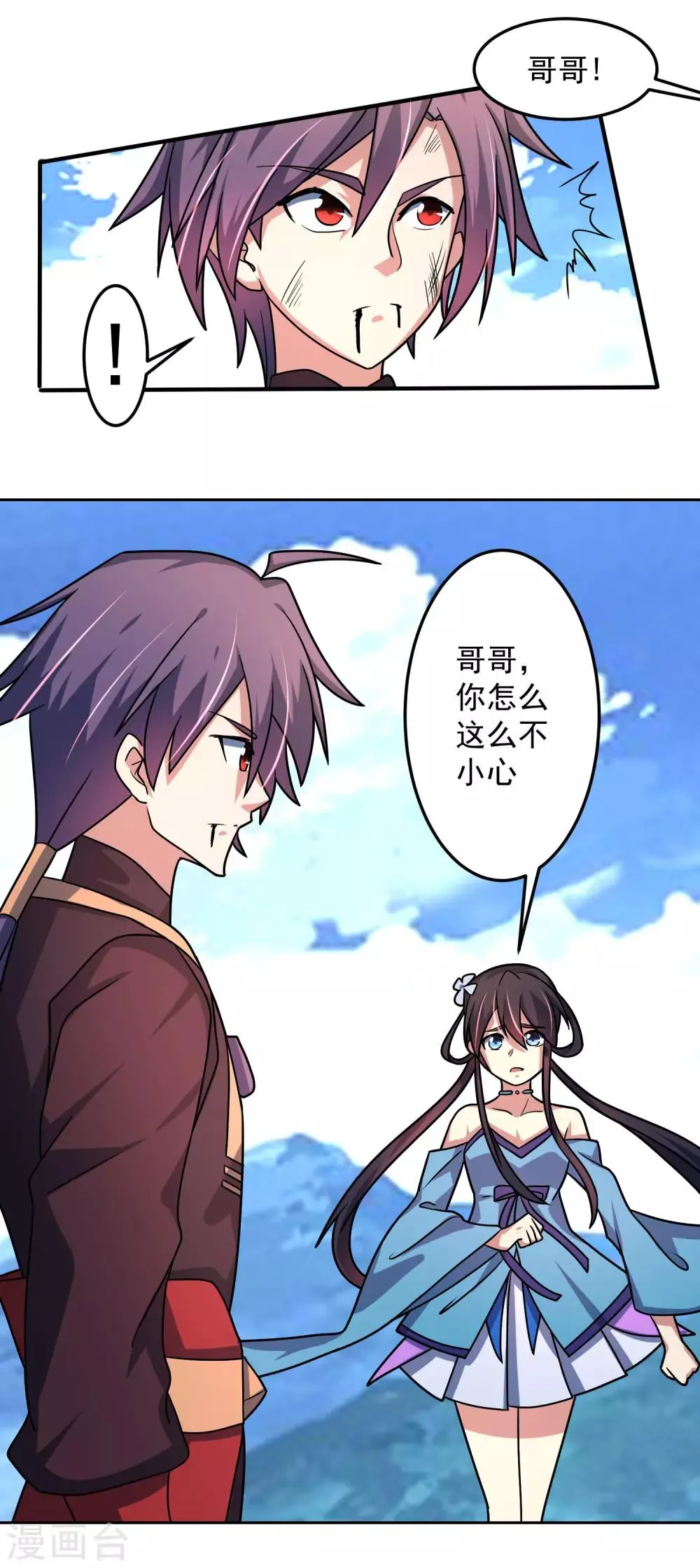 第17话 整装待发 第2页