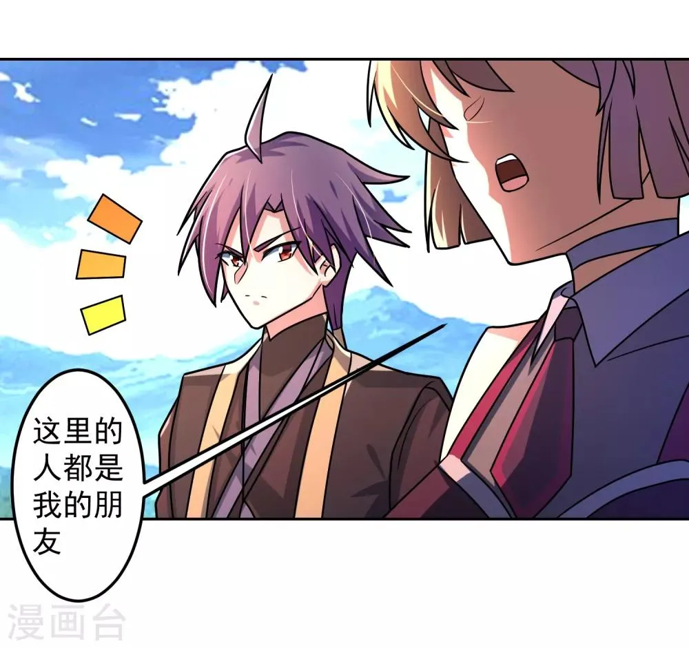 第17话 整装待发 第5页