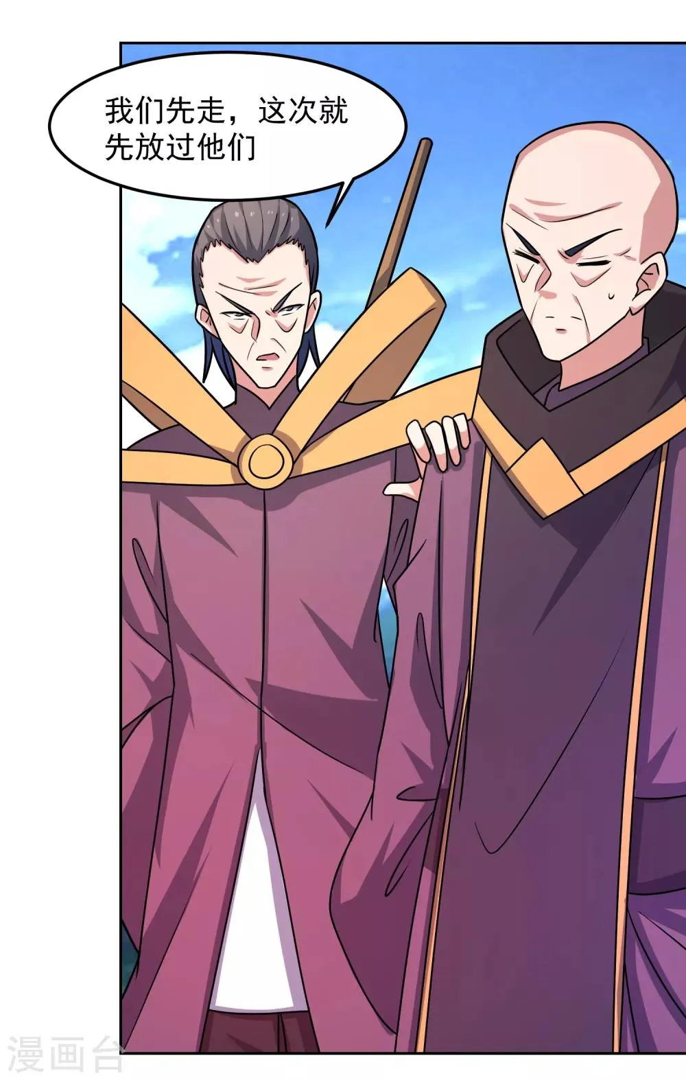 第17话 整装待发 第8页