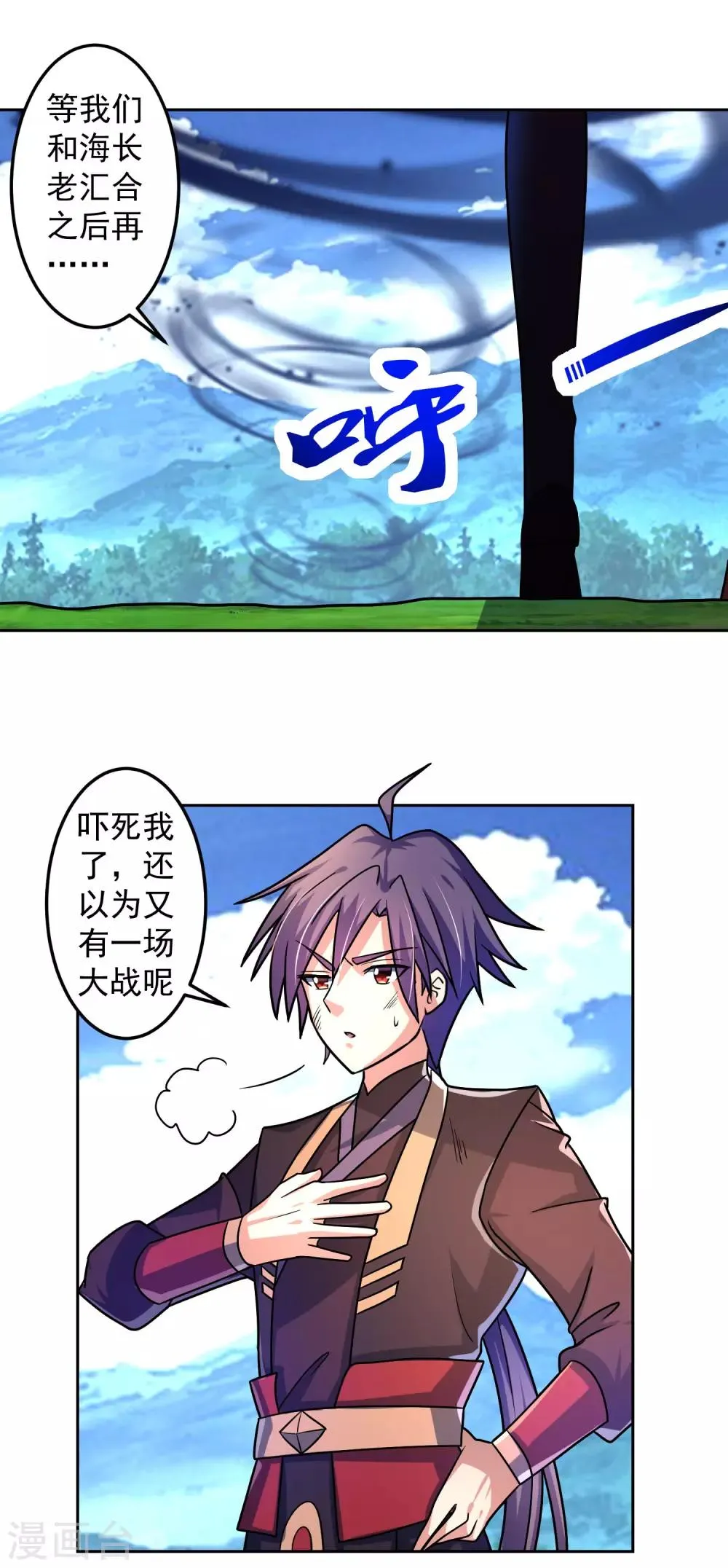 第17话 整装待发 第9页