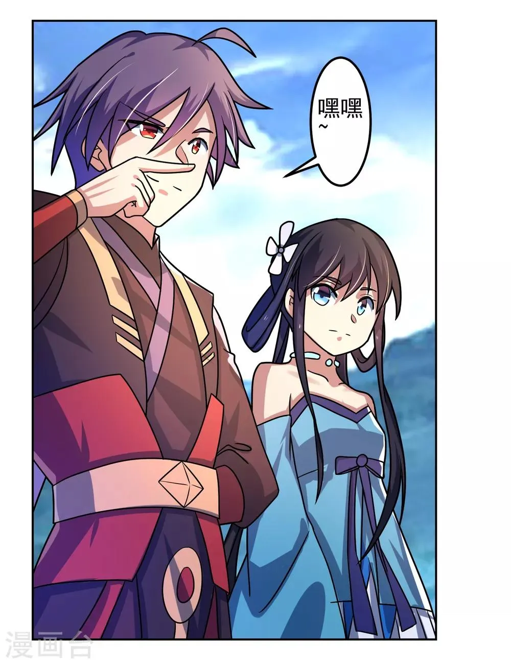 第17话 整装待发 第12页