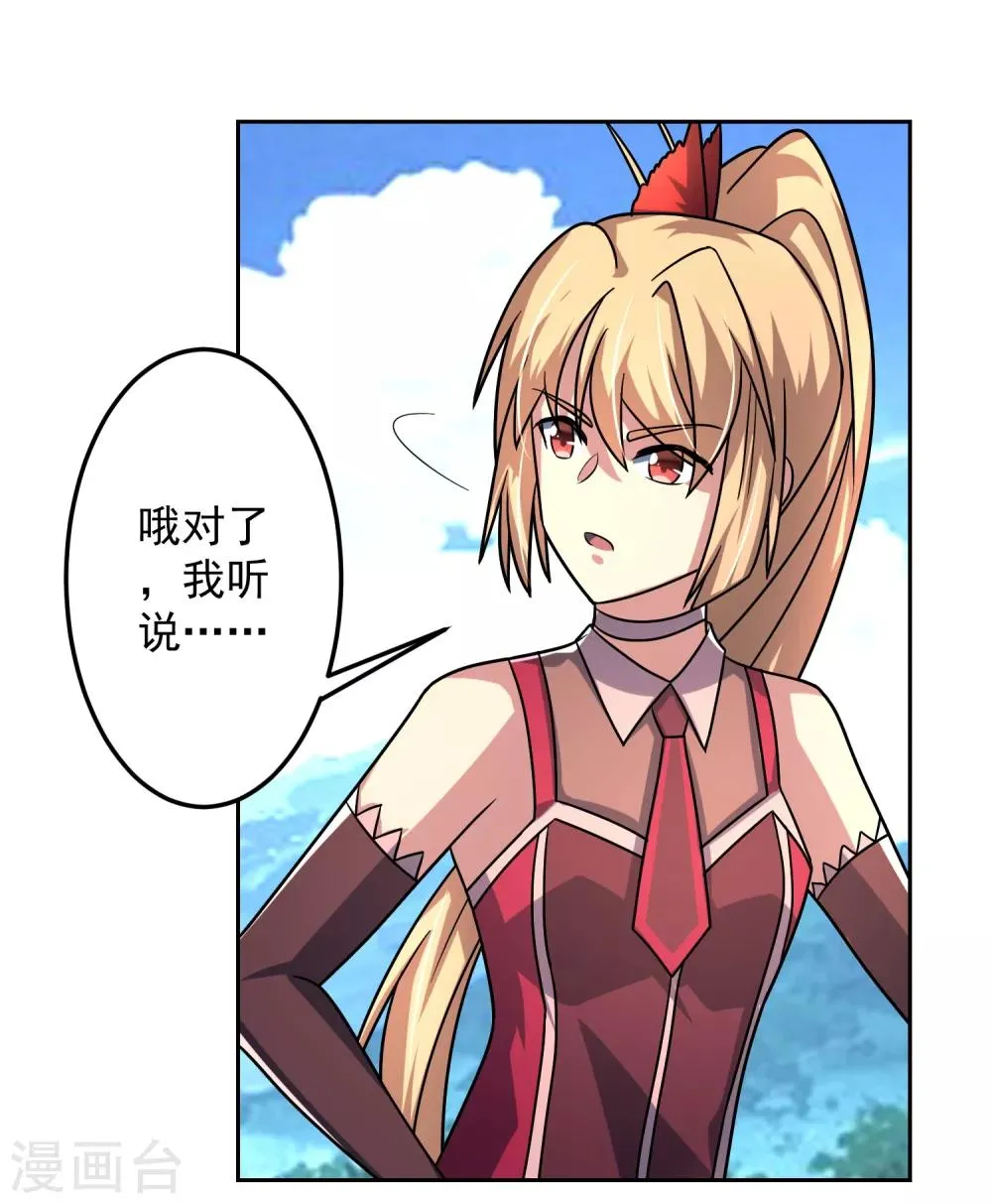 第17话 整装待发 第13页
