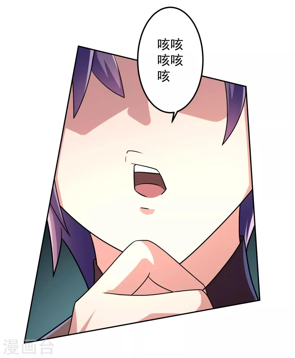 第17话 整装待发 第16页