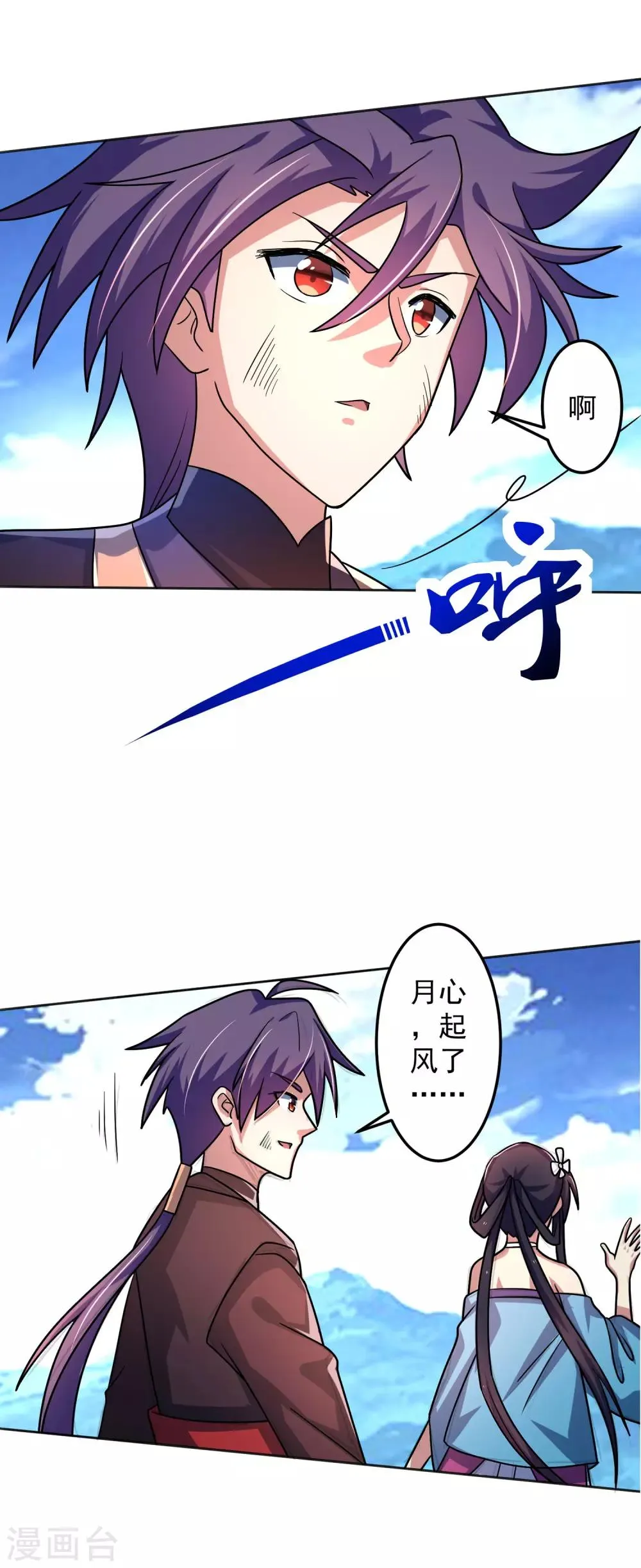第17话 整装待发 第20页