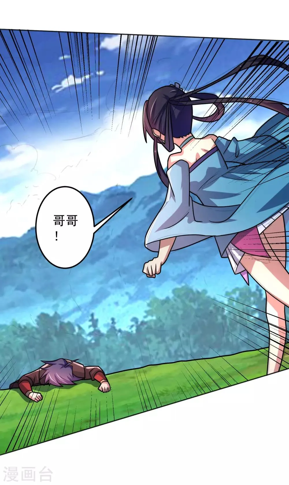 第17话 整装待发 第22页
