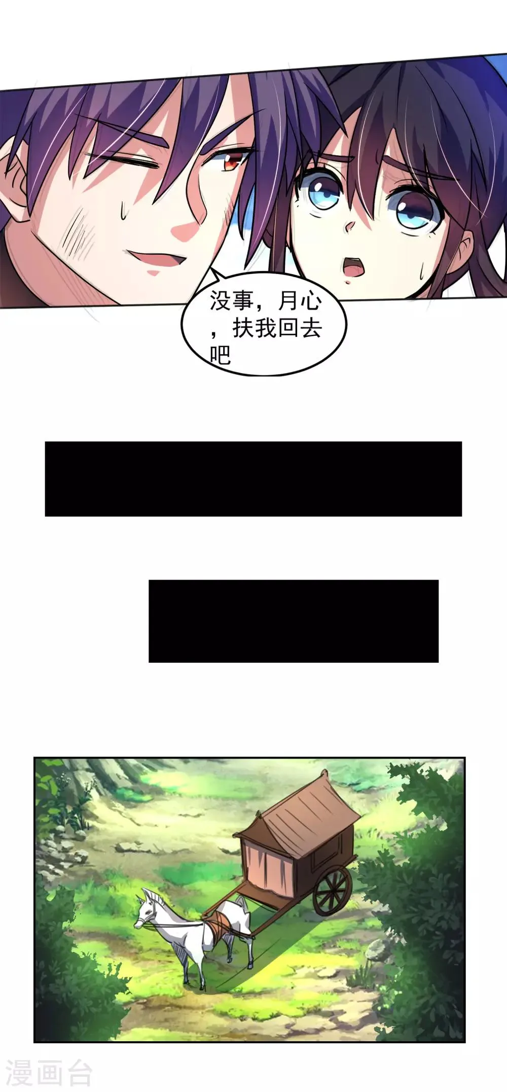 第17话 整装待发 第24页