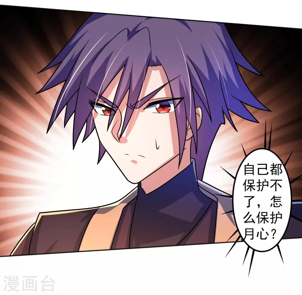 第17话 整装待发 第26页