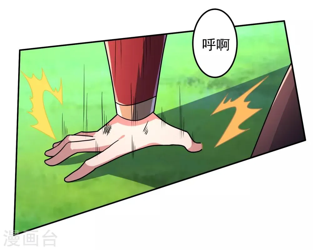 第16话 出手相助 第2页