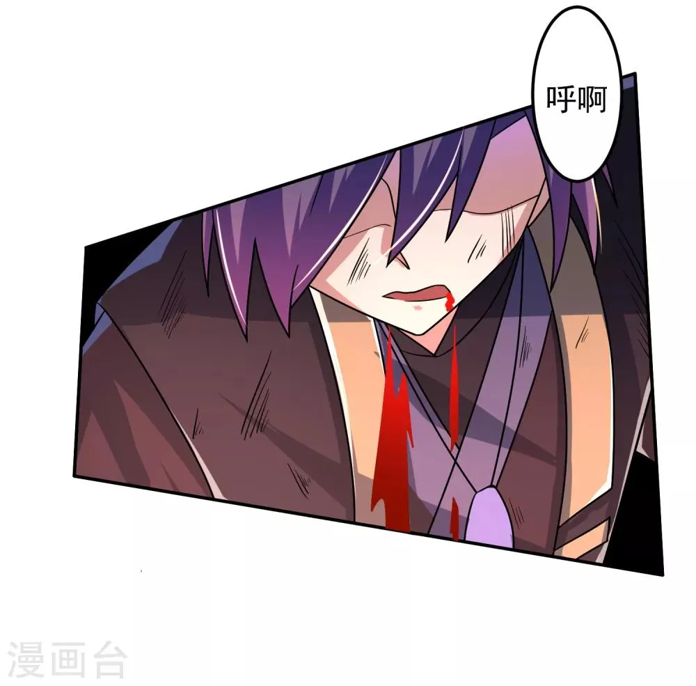 第16话 出手相助 第3页