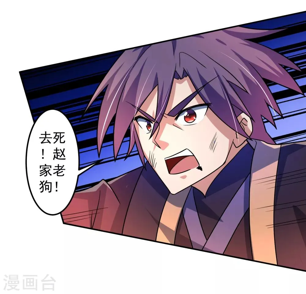 第16话 出手相助 第7页