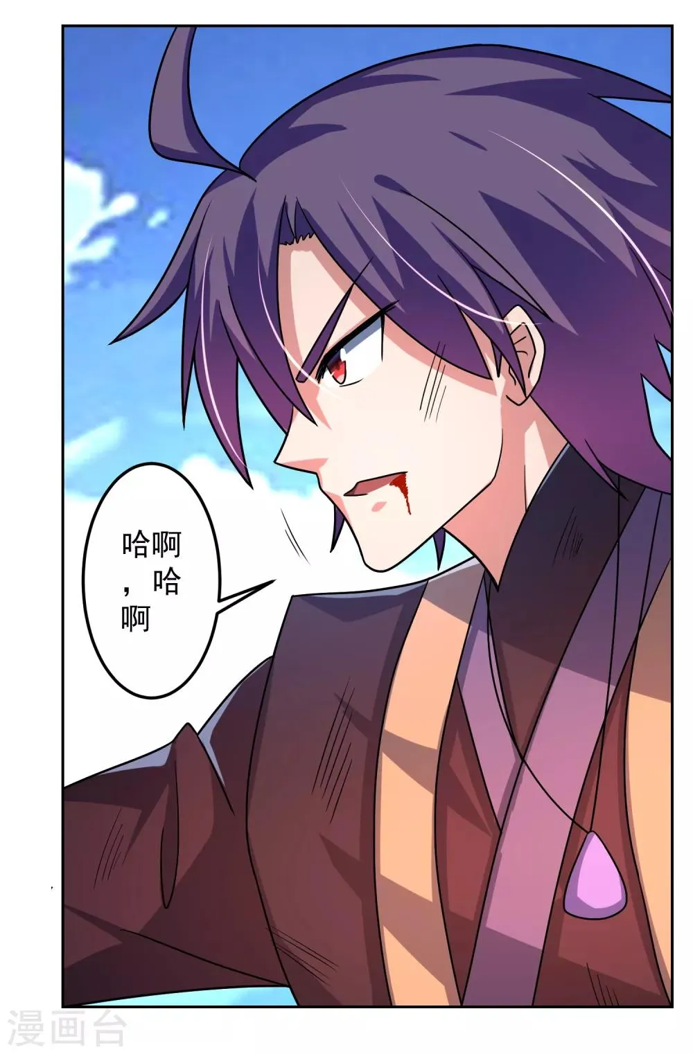 第16话 出手相助 第15页