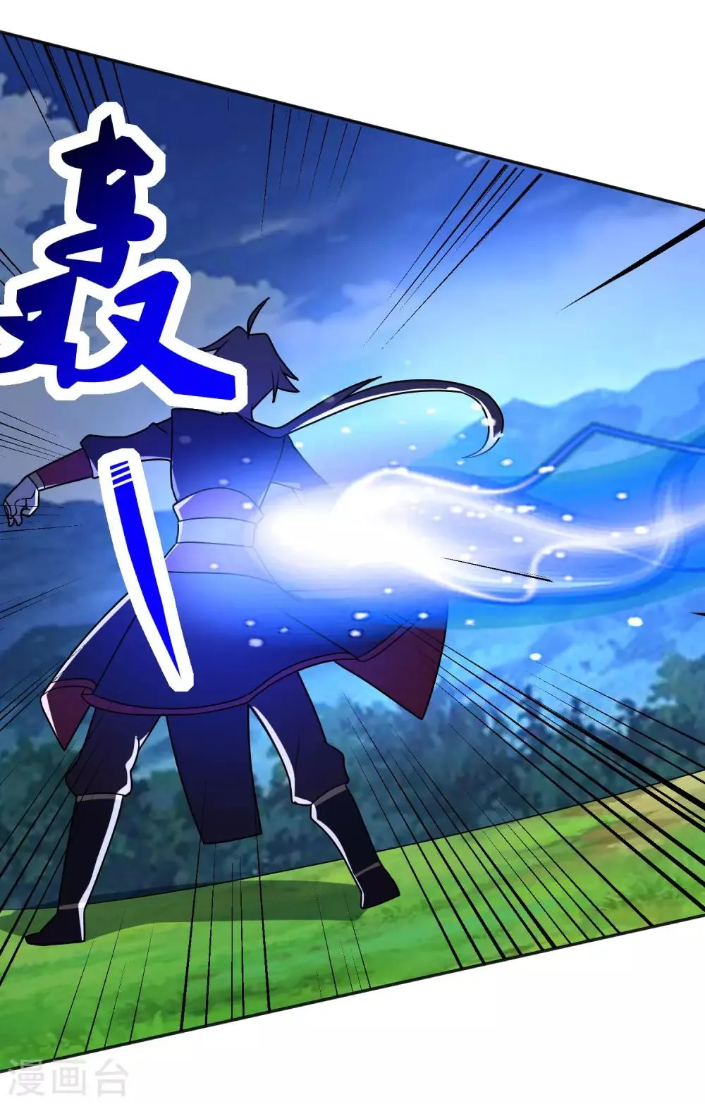 第16话 出手相助 第22页