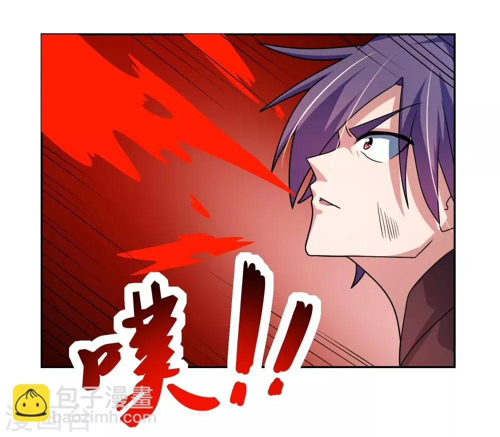 第16话 出手相助 第23页