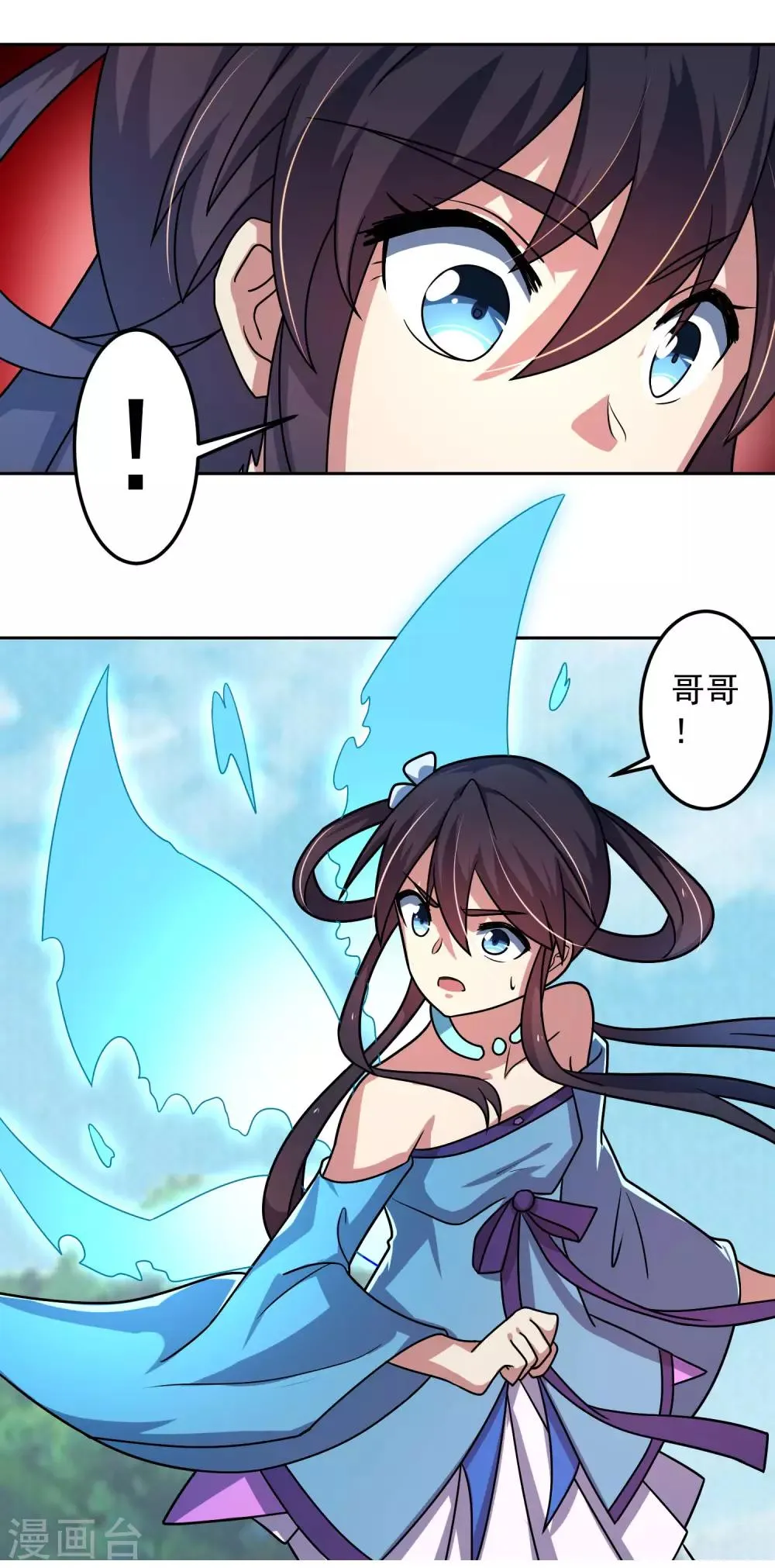 第16话 出手相助 第24页